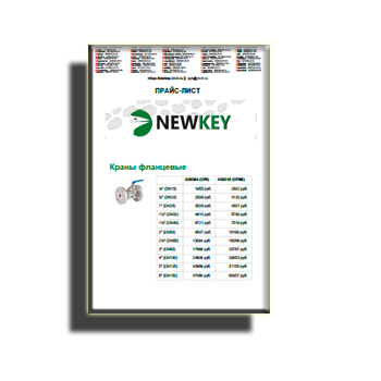لیست قیمت در سایت NEWKEY